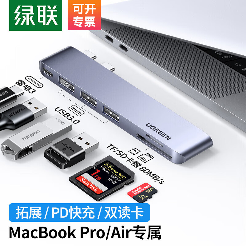 绿联Type-C扩展坞USB-C转HDMI雷电3拓展坞转换器适用苹果MacBook笔记本电脑 双C头【6合1-雷电3+读卡器】60560