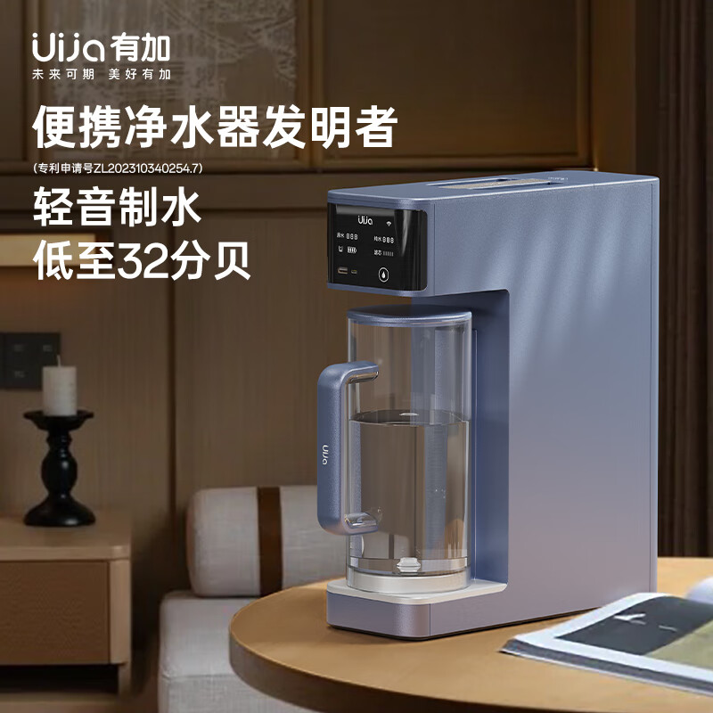 UIJA有加便携式净水器全场景应用家用办公室户外移动净水机自带锂电池免安装太阳能充电纯水机一机多用 出行/租房便携【原力蓝】 【基础版】可插电/移动电源使用
