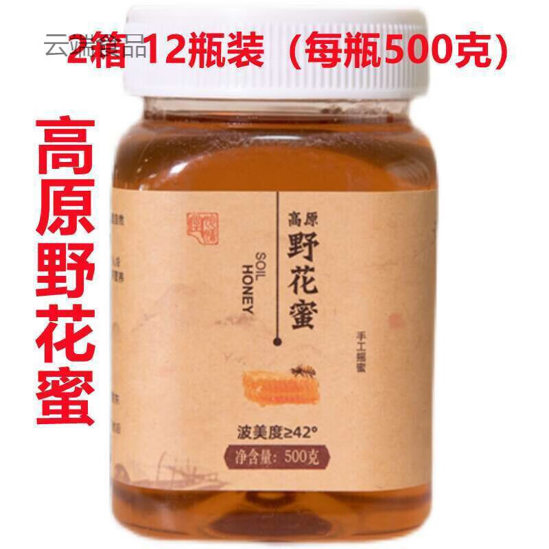 胗膳堂电视购物同款高原野花蜜纯正天然高原蜜高原蜂昱峰谷 高原野