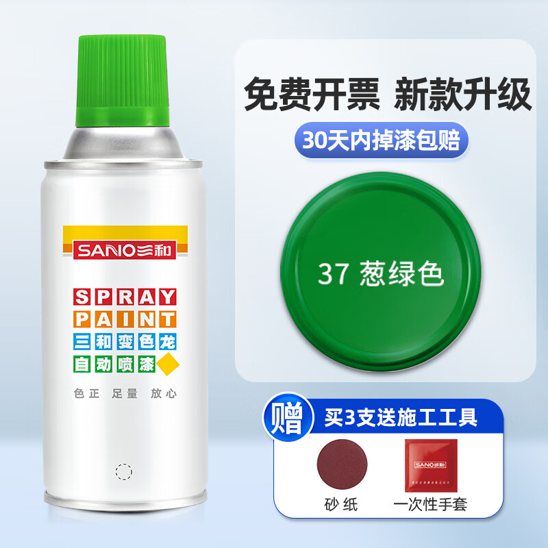 工业记号涂鸦深黄色中黄色手摇自动喷漆 37#葱绿色【环保升级变色龙】