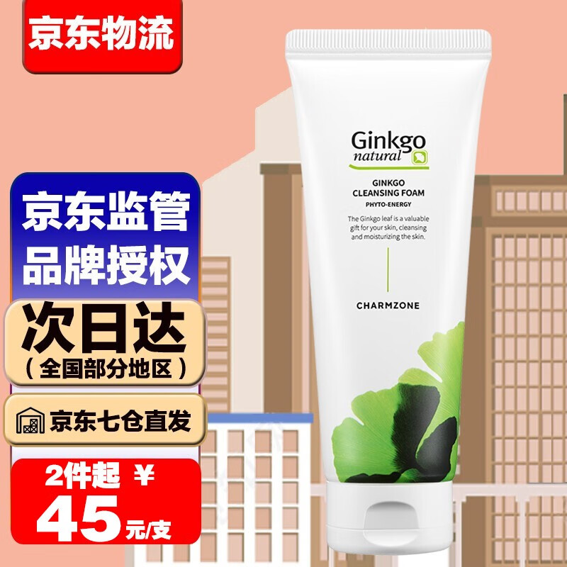 婵真（Charmzone） 韩国进口银杏泡沫洗面奶洁面霜洁面膏男女洁面乳200g怎么样,好用不?