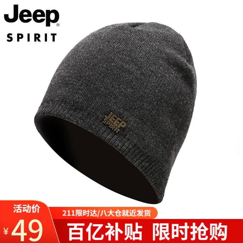 吉普（JEEP）帽子男士毛线帽防风护耳加绒保暖帽韩版潮流羊毛混纺秋冬季针织帽休闲防寒帽 A0200深灰属于什么档次？