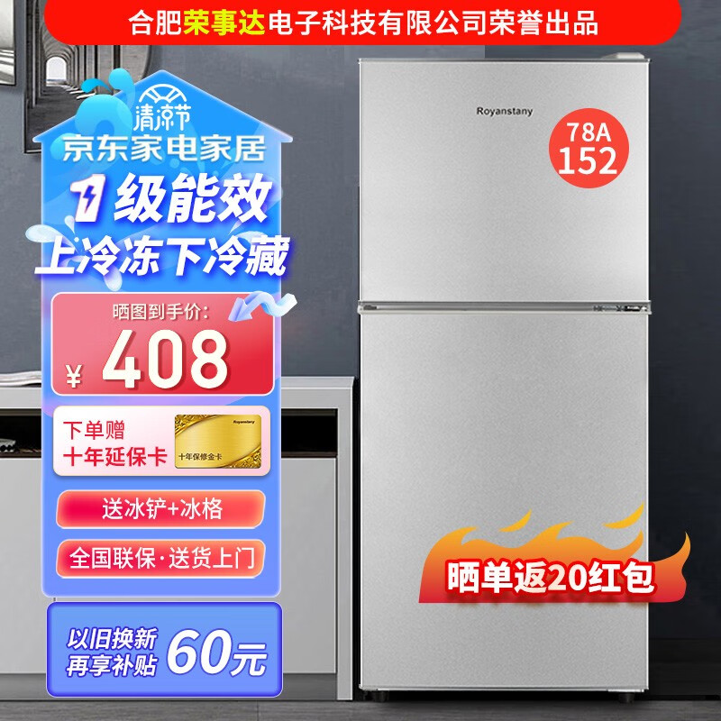 ROYANSTANY 迷你冰箱小 双门冷藏冷冻小型家用宿舍租房电冰箱小巧不占地 一级能效省电节能 78A152【3天约一度电】一级能效 银色