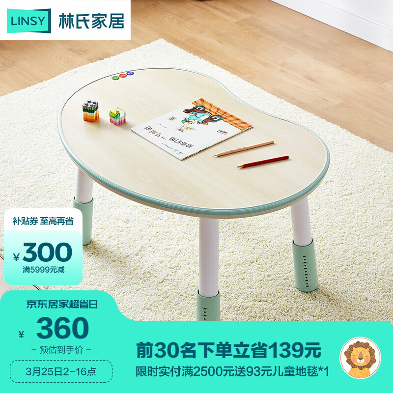 林氏家居原林氏木业卡通可升降儿童学习桌男孩女孩可爱阅读区小书桌子LS336【白色+蓝色】LS336V1-B儿童桌怎么样,好用不?