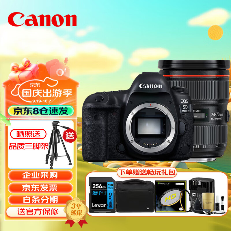 ܣCanonEOS 5D Mark IV 5D4  ȫרҵ EF 24-70mm f/2.8L II USM׼佹 гװʵ26564.01Ԫ