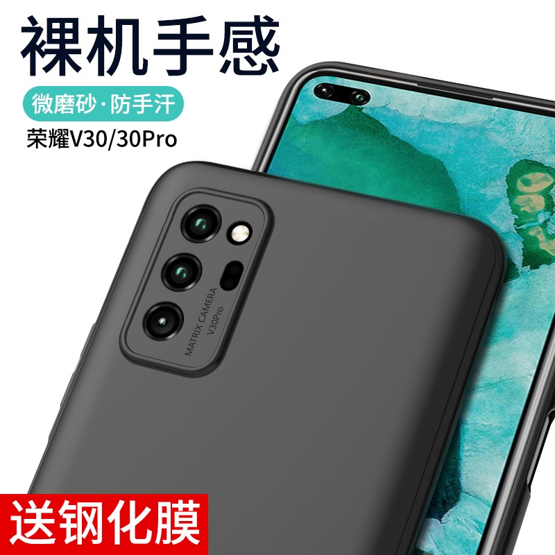 荣耀v30Pro手机壳华为V30套por超薄柏美惠 荣誉30磨砂5g硅胶防摔v3o外壳全包镜头软壳 荣耀V30 Pro【磨砂黑】收藏送钢化膜+磁吸指环