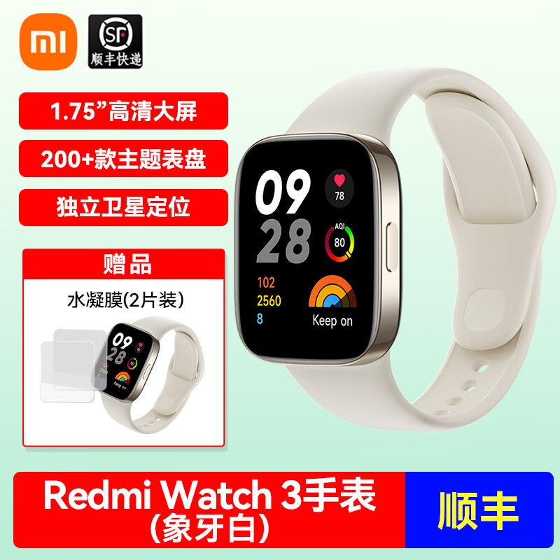 手表3代智能运动手环redmiwach3蓝牙通话高清大屏独立gps血氧心率睡眠