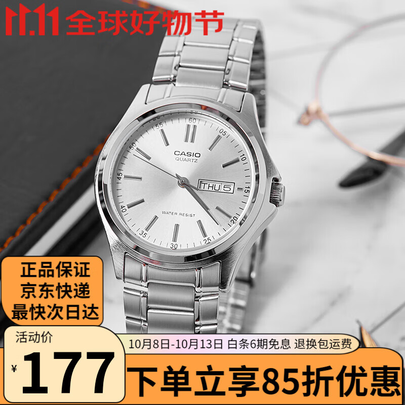 卡西欧（CASIO） 手表男 商务休闲 简约指针 防水 男士石英表 MTP-1239D-7A 白盘