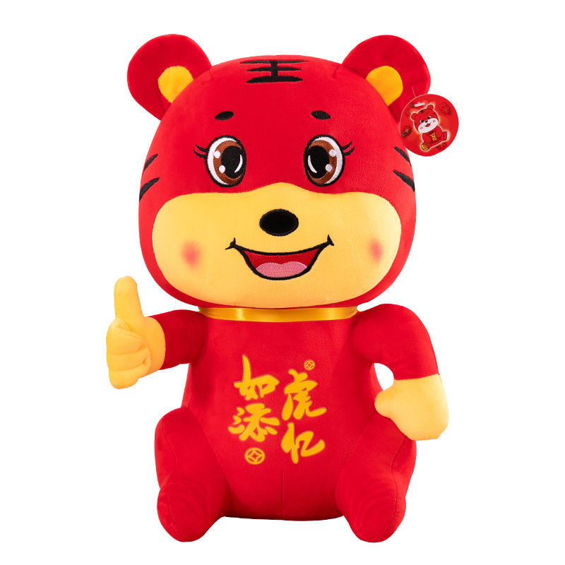 2022虎年吉祥物毛绒玩具生肖小老虎公仔年会活动新年礼物春节礼品可
