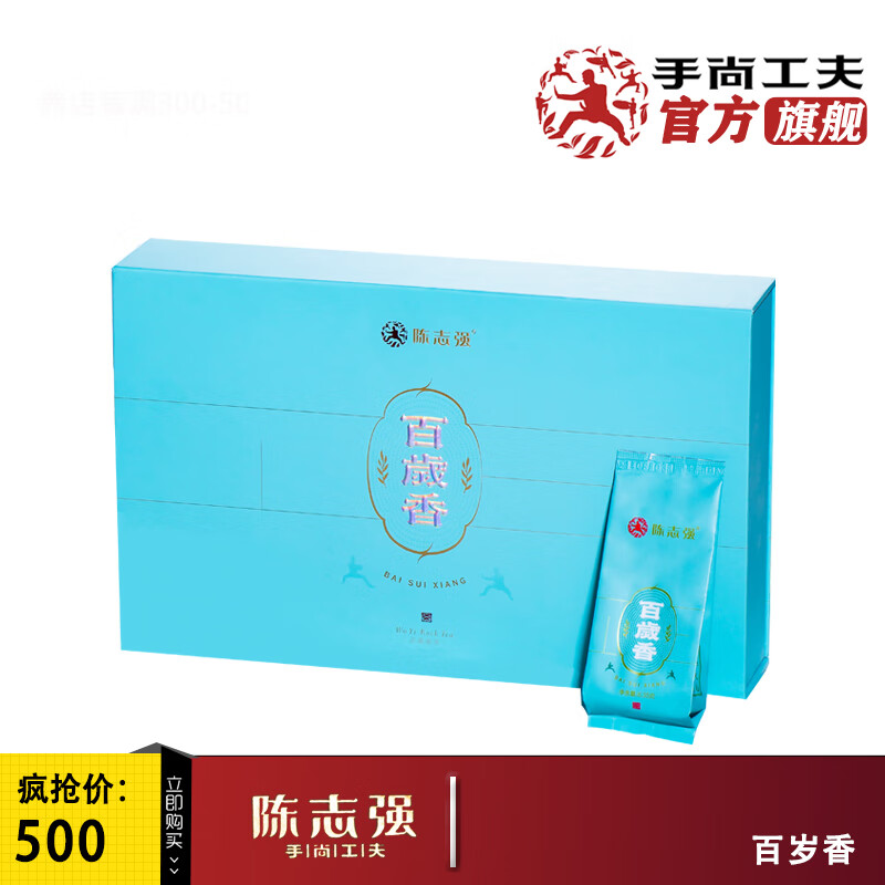 武夷手尚工夫 手尚工夫茶叶陈志强百岁香 名丛武夷岩茶乌龙茶18泡150.
