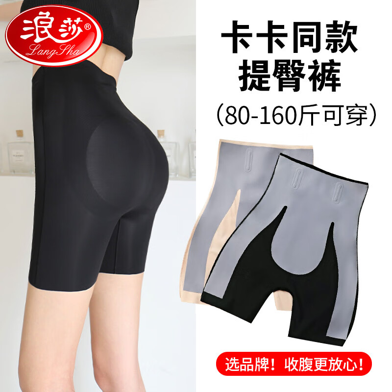 浪莎卡卡收腹提臀裤女高腰夏季薄款鲨鱼裤防走光安全裤芭比五分打底裤使用感如何?