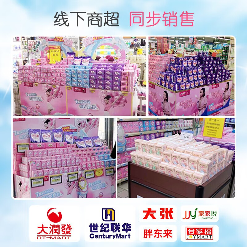 月月舒卫生巾日夜用组合装整箱240超薄姨妈巾290加长420学生迷你巾180 【棉柔透气】240日用40片