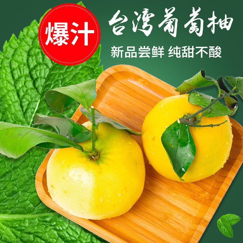 台湾黄金葡萄柚新鲜西柚当季孕妇好吃水果纯甜黄肉蜜柚子整箱爆汁 老阿姨手工精选5斤葡萄柚（4-5个）-含榨汁杯