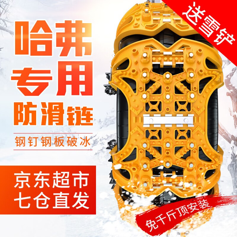 深入分析凯舜汽车防滑链怎么样，优缺点内幕透露