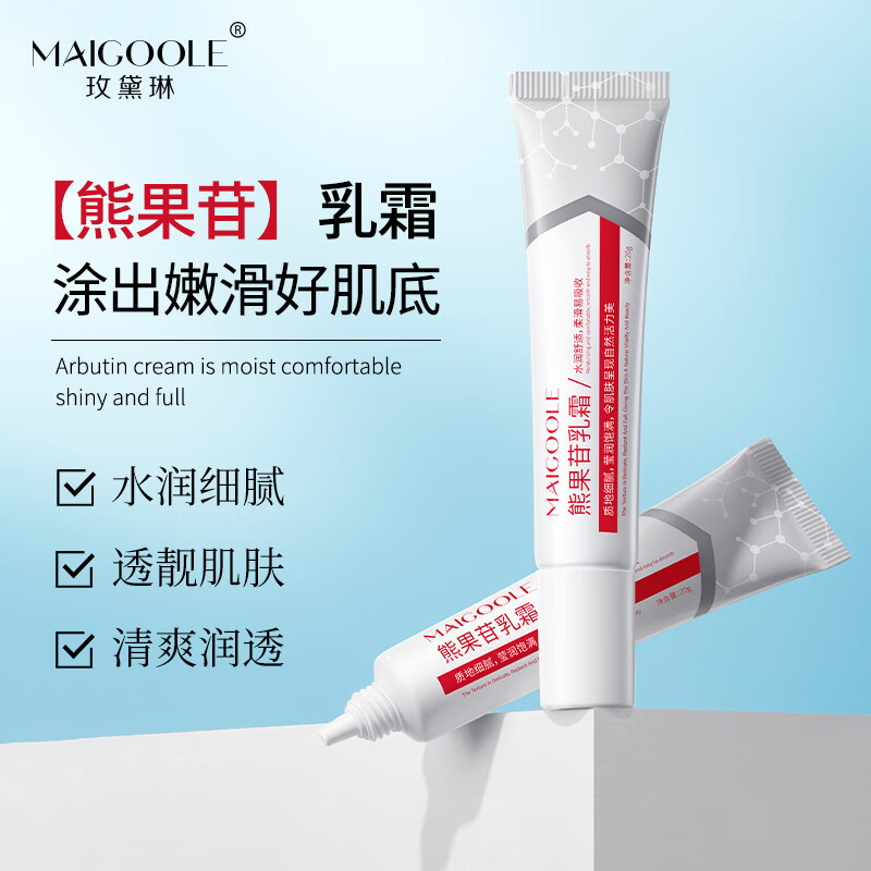 熏姿颜复方熊果苷乳膏医1用面乳霜提亮肤色滋润补水细腻柔嫩皮肤软膏