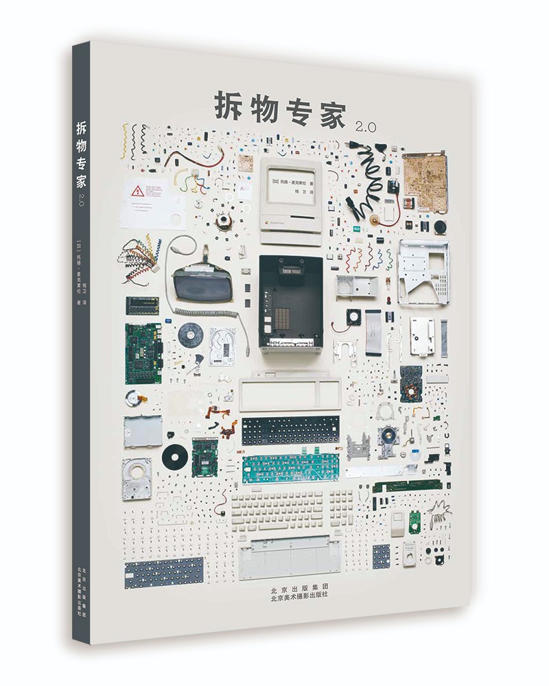 拆物专家2.0
