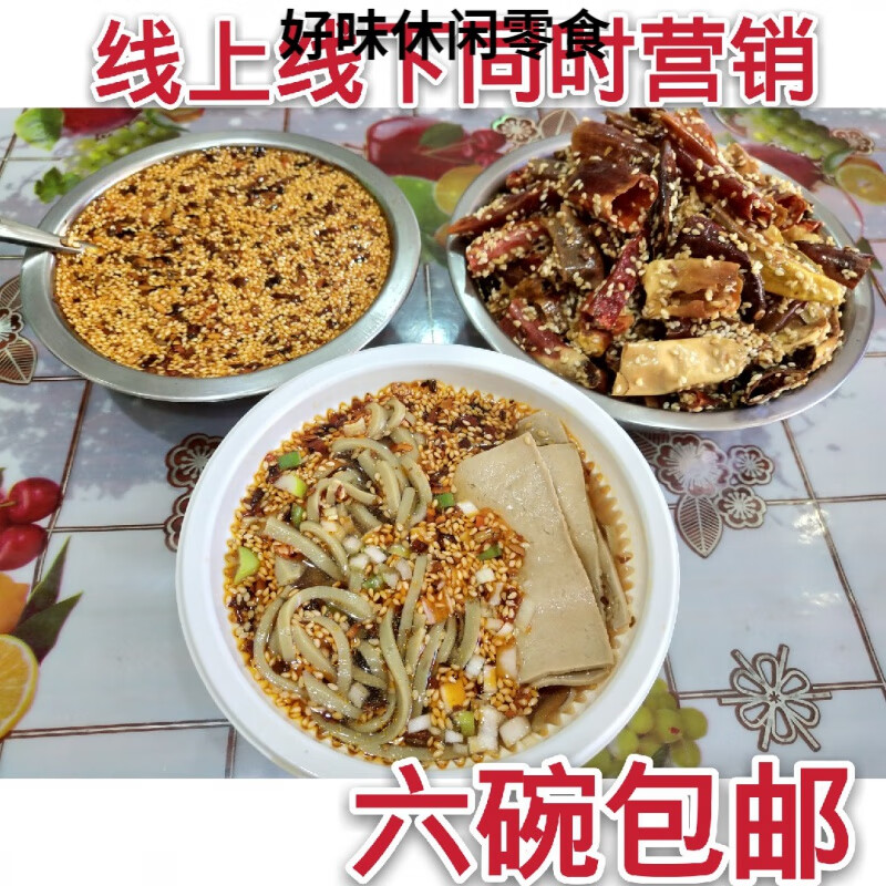特产优联山西大同灵丘特产宝兴苦荞凉粉真空速食包装荞面碗坨地方特色