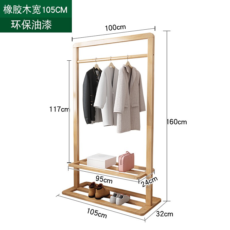 定制实木衣架落地房间卧室室内网红家用结实木质挂衣晾衣架 橡胶木105