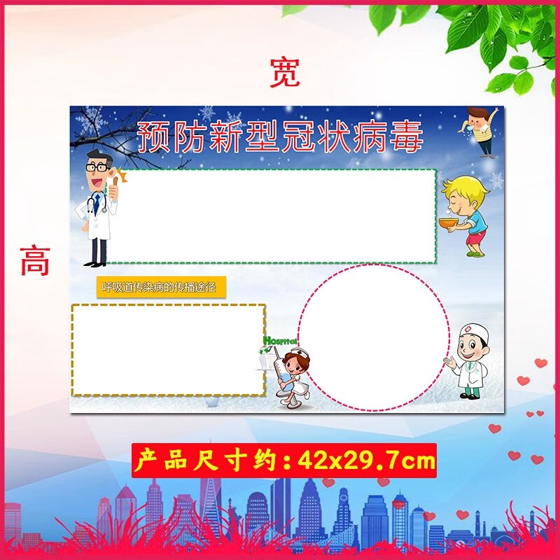 防控疫情绘画抗击病毒肺炎武汉加油儿童画众志成城共抗疫情手抄报 db