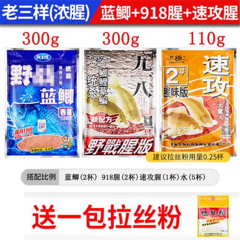 九一八野战918大鲫终结者野钓套餐螺鲤鲫鱼老三样速攻2号蓝鲫套装通杀