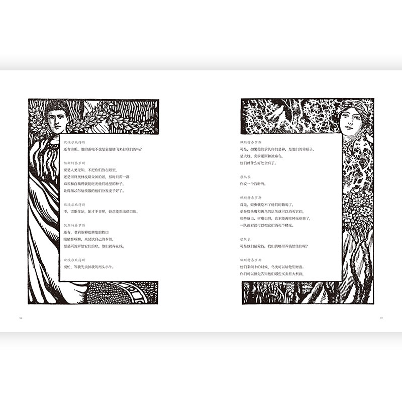 后浪官方正版 鸟·蛙（插图珍藏版）附赠美素纸印金藏书票1枚 戏剧喜剧乌托邦古希腊文学书籍