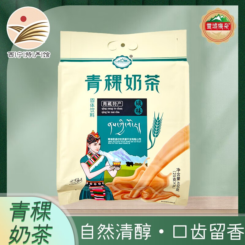 雪域梅朵青海特产雪域梅朵青稞 酥油奶茶甜味咸味燕麦 红枣奶茶 礼品 400g*1盒 青稞奶茶【咸味】