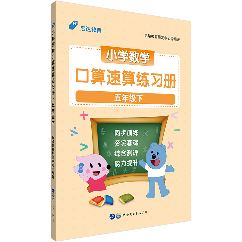 小学五年级历史价格查找|小学五年级价格比较