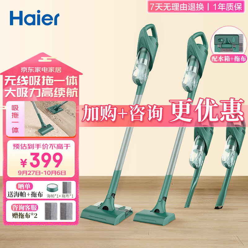 海尔(Haier) 吸尘器家用无线手持立式吸尘器多功能大功率吸拖一体机车载除尘HZ-SQ2 怎么样,好用不?