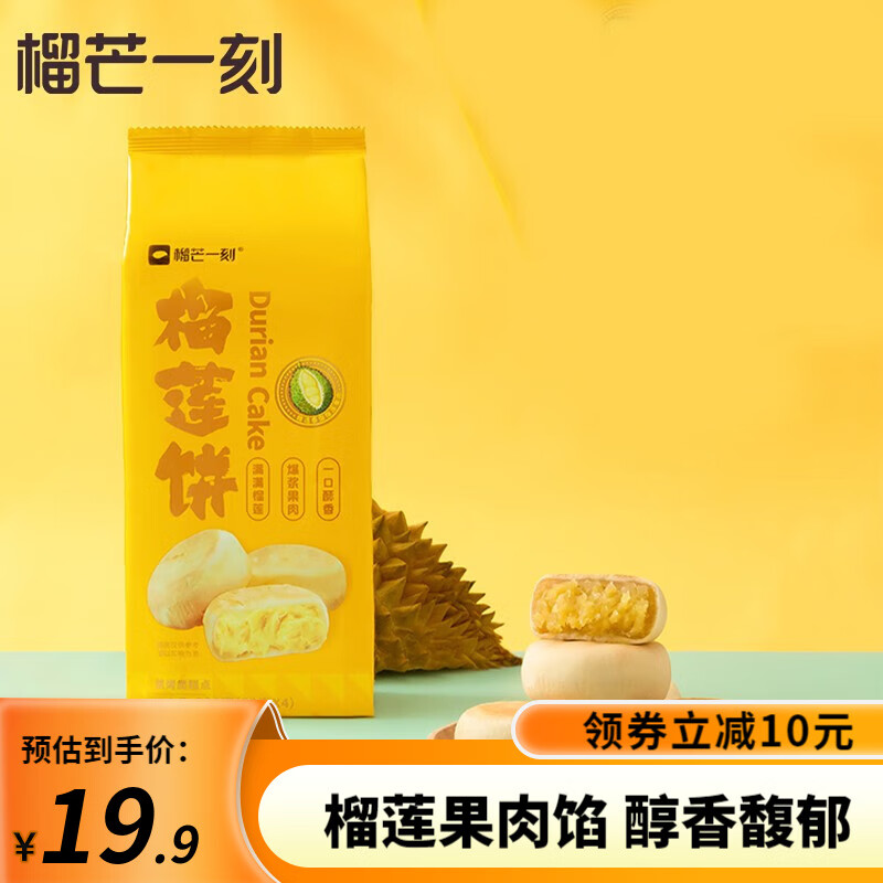 在京东怎么查糕点点心历史价格|糕点点心价格比较