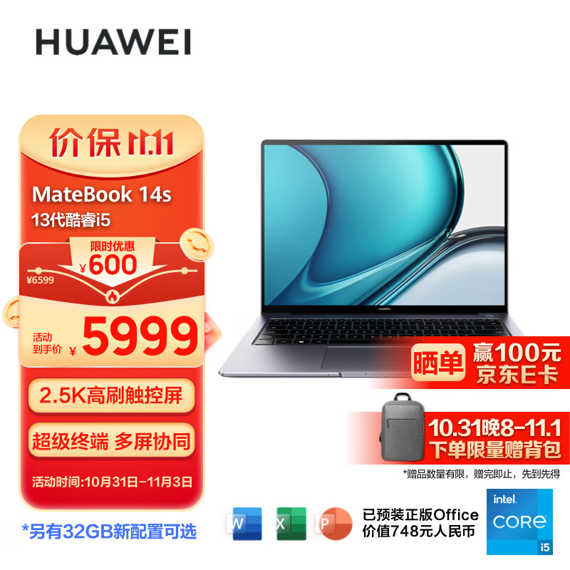 华为笔记本电脑MateBook 14s 2023 英特尔Evo 13代酷睿标压 i5 16G 1T 14.2英寸120Hz触控/轻薄本/手机互联 灰属于什么档次？