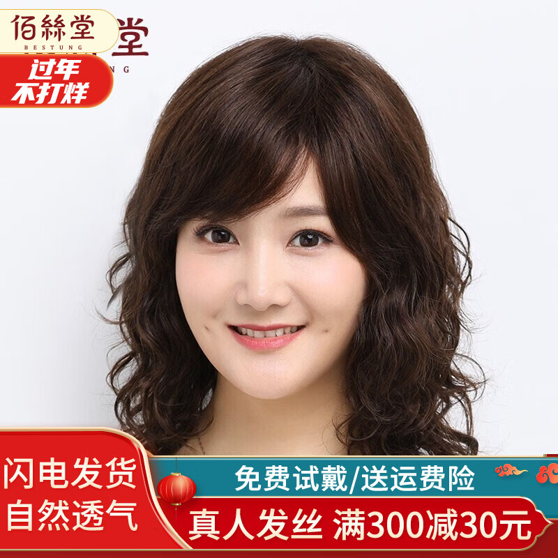 京东查看查询整顶假发历史价格走势|整顶假发价格历史