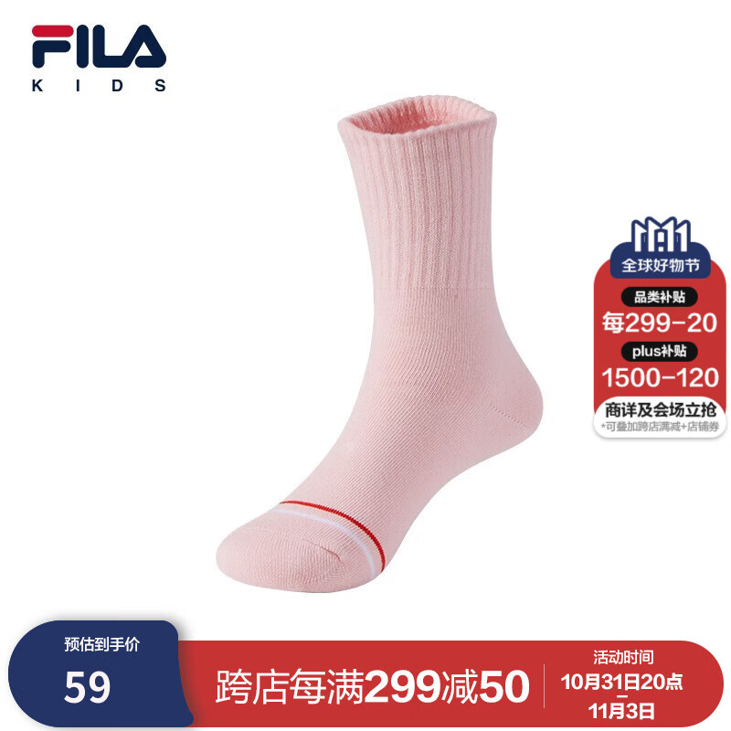 FILA斐乐童装儿童袜子秋季新款男童透气防脱落舒适棉中腰袜白 浅樱粉-LP M怎么看?