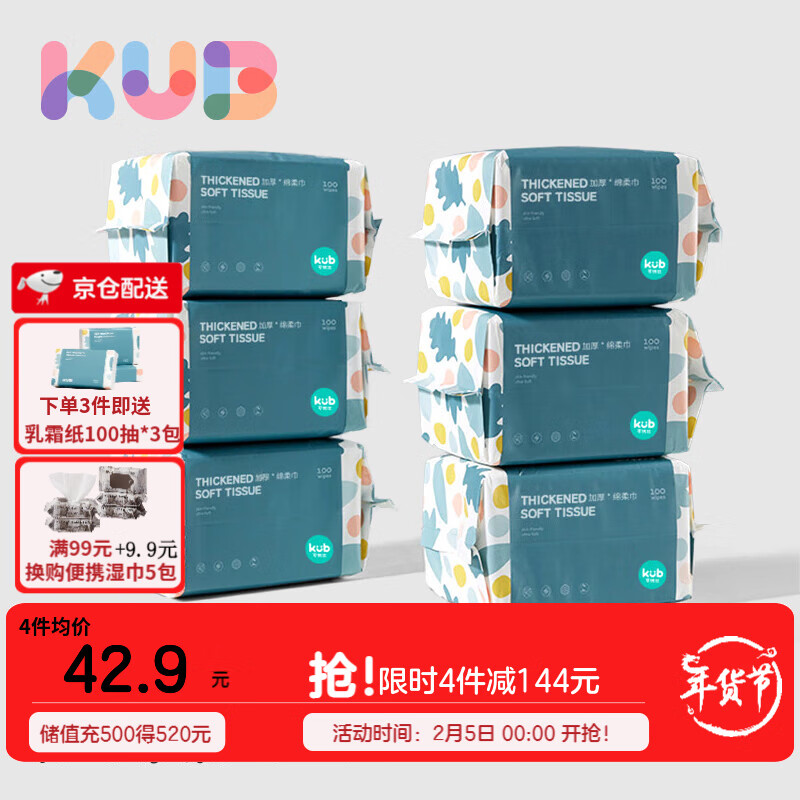 京东母婴玩具 2024-02-16 - 第2张  | 最新购物优惠券
