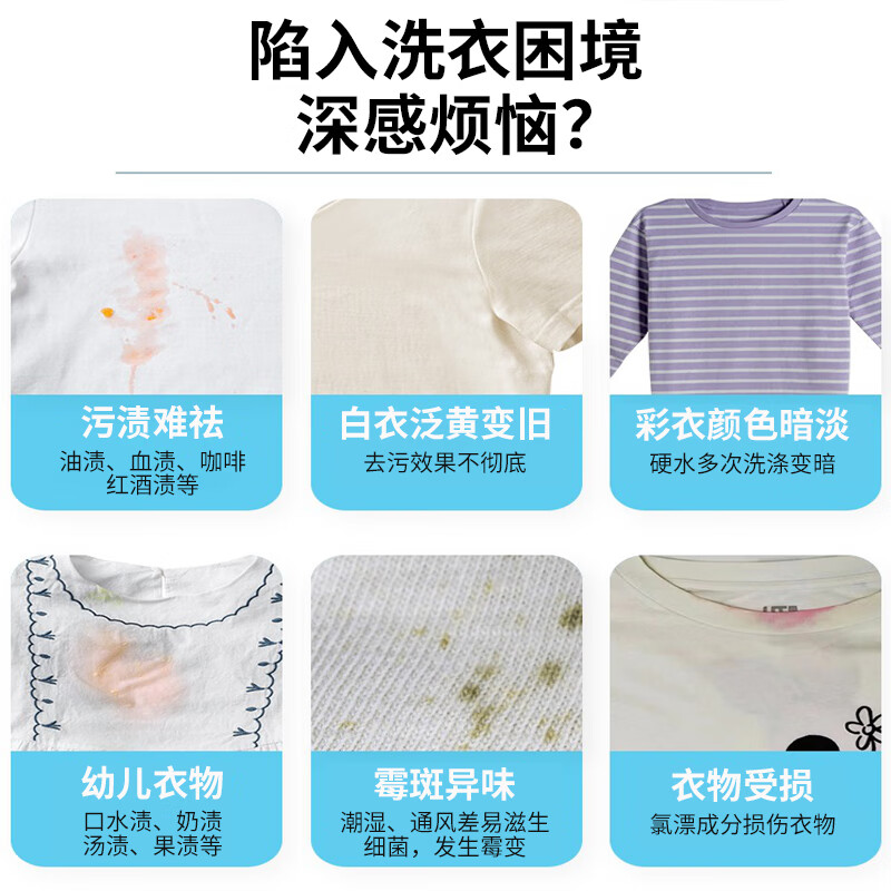 ONEFULL彩漂粉爆炸盐洗衣去污渍彩色衣物通用活氧漂剂去黄增白洗白神器 500g 1瓶