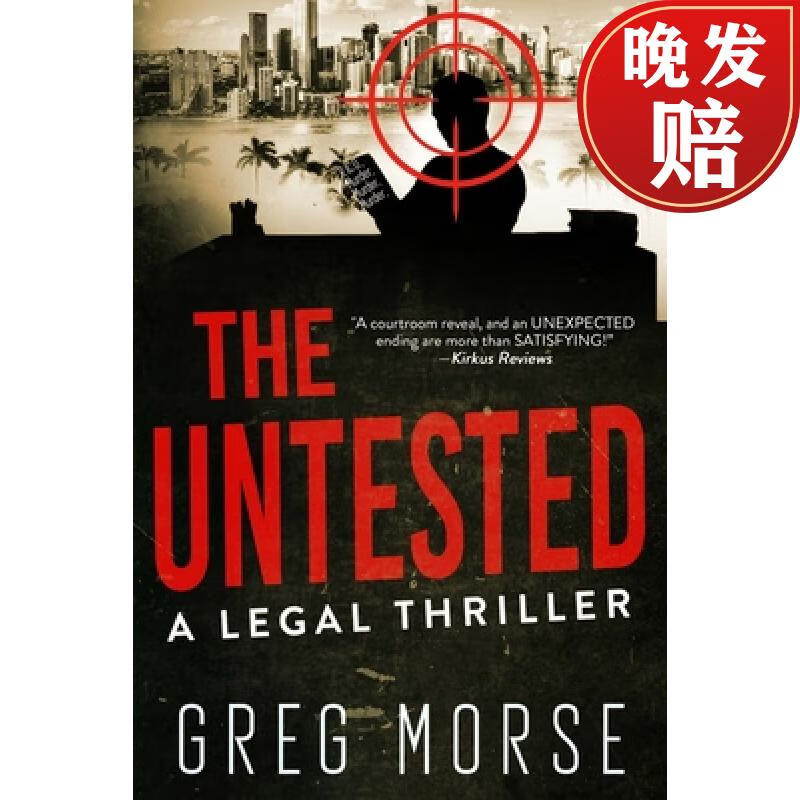 【4周达】the untested