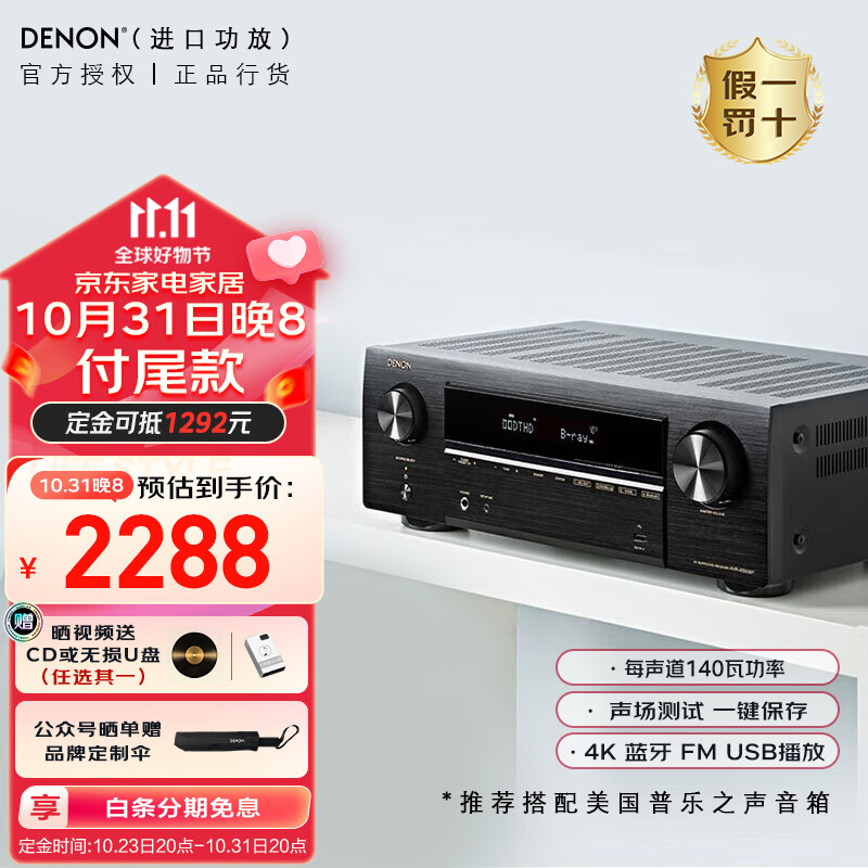 天龙（DENON）AVR-X550BT功放 5.2声道 音响 音箱 家庭影院 客厅影院 AV功放机 4K蓝牙USB FM 杜比DTS 进口怎么样,好用不?