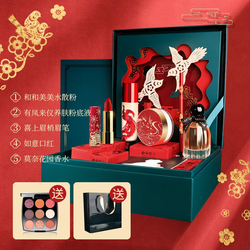 柔色【生日礼物】鹊幸有你彩妆套装礼盒国风化妆品口红香水送老婆女友 鹊幸有你彩妆香水礼盒