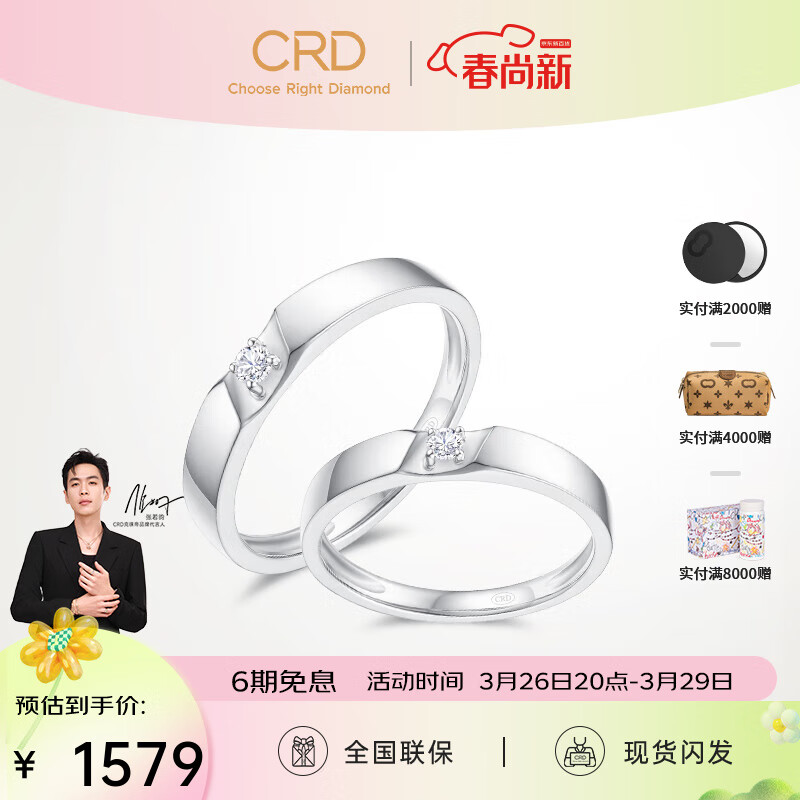 CRD克徕帝【现货闪发】WE系列钻石对戒铂金钻石戒指情侣对戒婚戒结婚对戒 铂金钻石女戒  约3分怎么样,好用不?