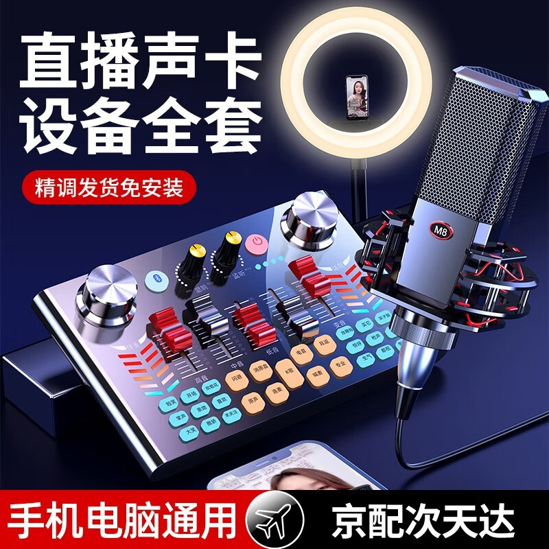 直播设备历史价格走势助手|直播设备价格走势图