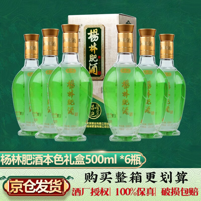 杨林肥酒本色礼盒500ml*6瓶 云南46度泡制配制酒年货送礼特色绿酒聚餐