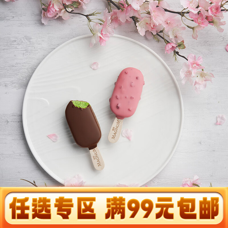 怎么看冰淇淋的历史价格|冰淇淋价格历史