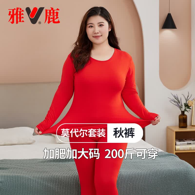 雅鹿女士加肥加大莫代尔保暖内衣套装薄款打底秋衣秋裤胖mm200斤 红色 XL（100-120斤）