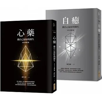 221123發行!鍾灼輝《從「心」創造自