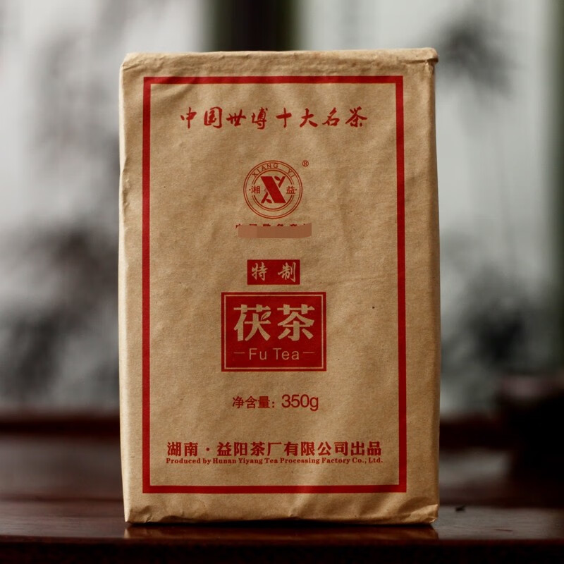 湖南安化黑茶 益陽(yáng)茶廠(chǎng)湘益2012年特制世博茯磚茶350g金花茯茶磚