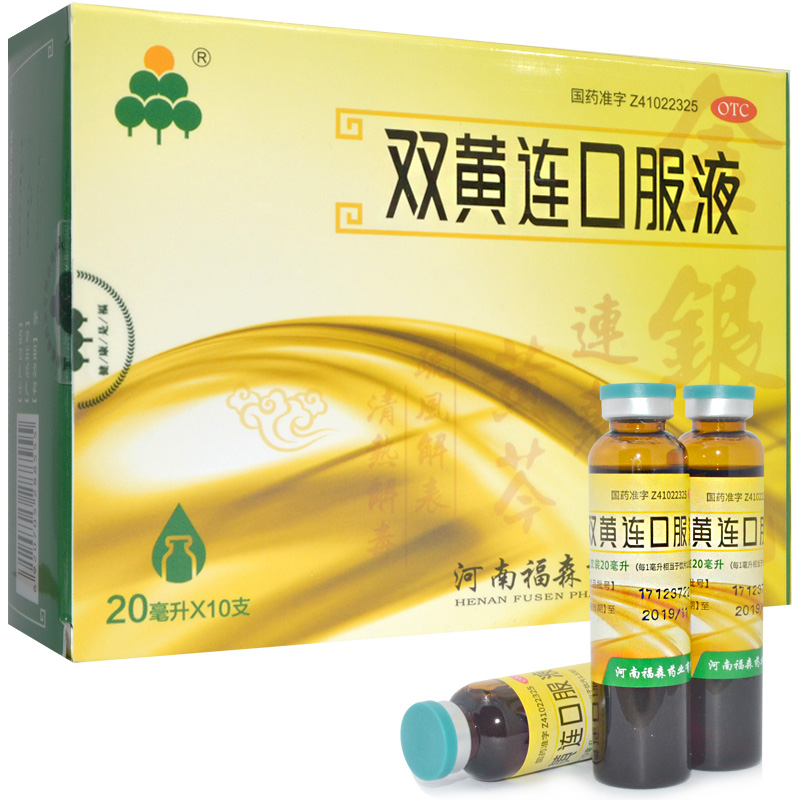 福森 双黄连口服液 20ml*10支 1盒