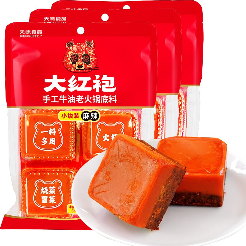 好人家大红袍中国红火锅底料400g重庆牛油麻辣烫串串香底料火锅 小块