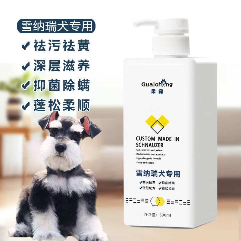 乖宠（Guaichong）宠物狗狗沐浴露杀菌除螨除虫止痒留香泰迪比熊金毛洗澡香波 雪纳瑞600毫升 沐浴露+护毛素