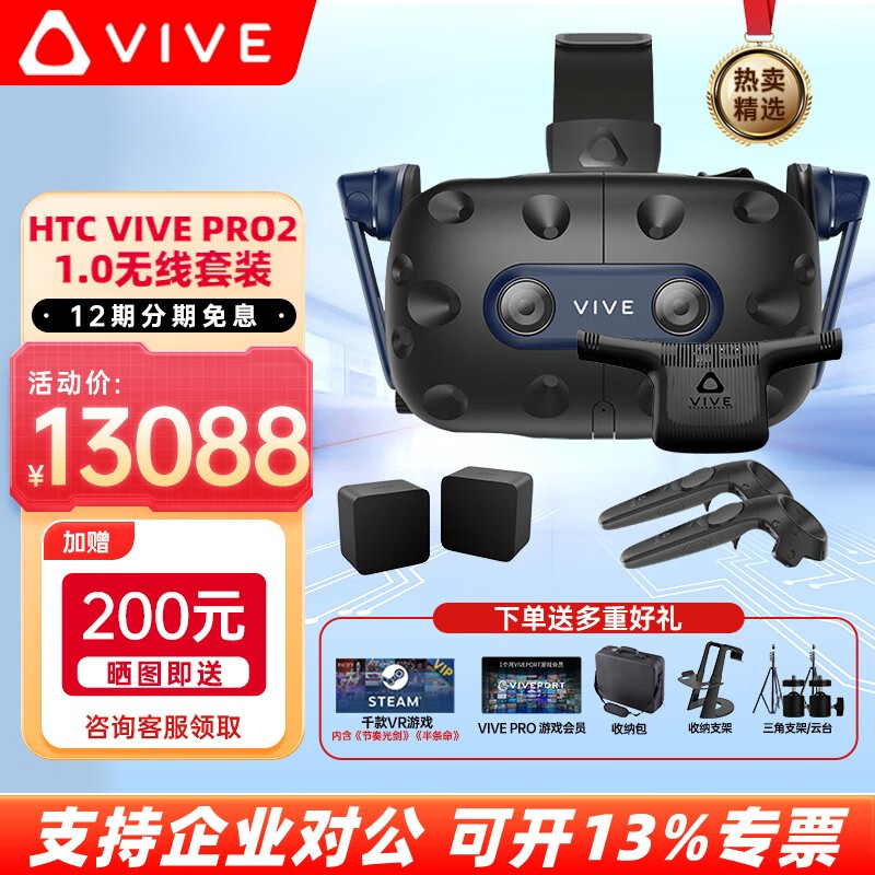 HTC VIVE】品牌报价图片优惠券- HTC VIVE品牌优惠商品大全-虎窝购