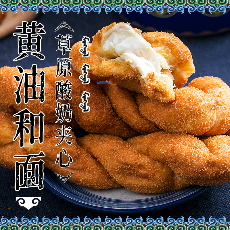 乐佳萱酸奶麻花内蒙古特产零食小吃传统糕点夜宵手工酸奶馅夹心软麻花