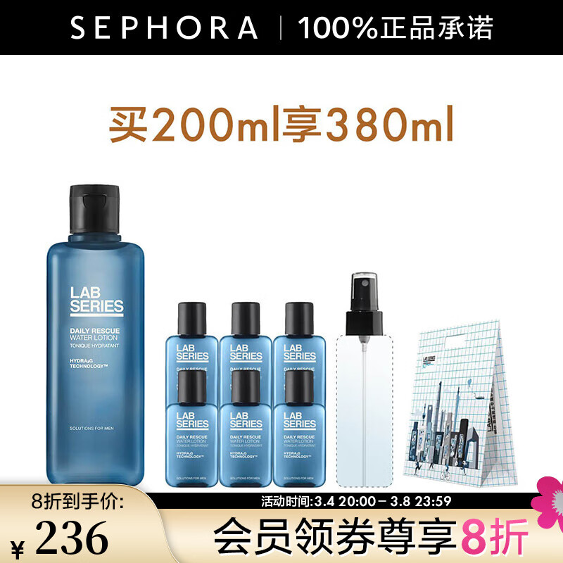 朗仕（Lab series）保湿爽肤水 男士护肤 清爽保湿匀净透亮 买200ml享380mlC